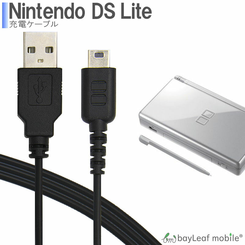 Cable de carga para Nintendo DS Lite, cargador de luz, carga rápida de Nintendo, cable USB de alta durabilidad con prevención de rotura de cables de 1,2 m