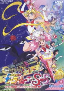 Película Sailor Moon SuperS: ¡La reunión de los guerreros de Sailor 9! El milagro del Salón del Sueño Negro [DVD]