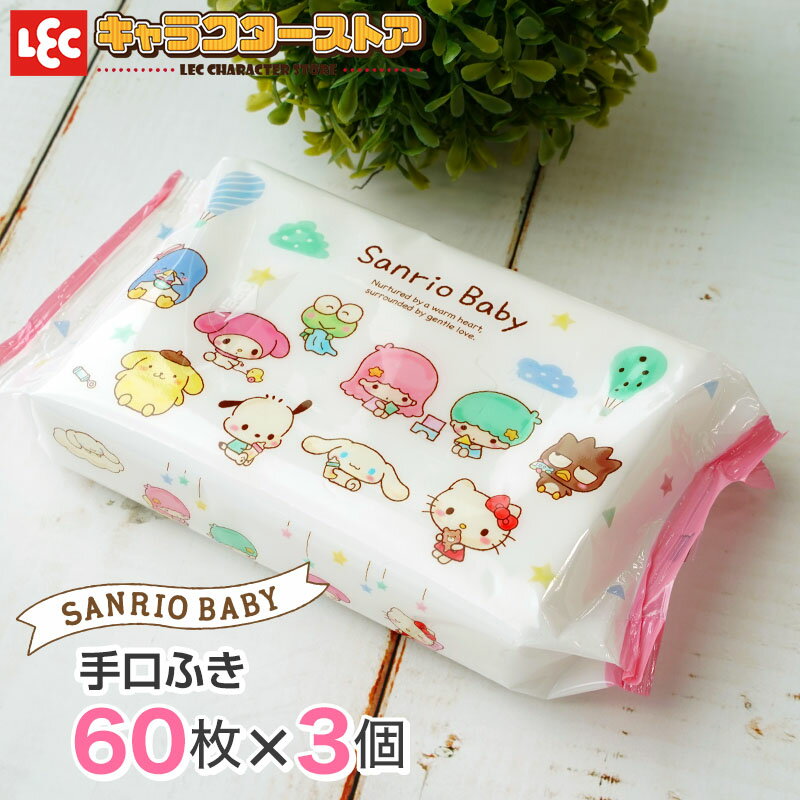 Toallitas húmedas para bebés Sanrio, 60 hojas x 3 piezas, 180 hojas, para jugar al aire libre, hechas en Japón, Reck Cute