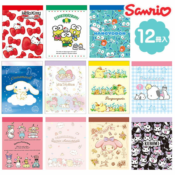 Sanrio Mini Memo { Stationery Character Sanrio Notepad Gift Birthday Children's Club Facilities }[Children's Club Nursery School Kindergarten Prize Events Festival Present Popular] [Color and pattern cannot be specified] [Not available for defects]