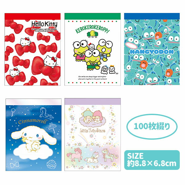 Sanrio Mini Memo { Stationery Character Sanrio Notepad Gift Birthday Children's Club Facilities }[Children's Club Nursery School Kindergarten Prize Events Festival Present Popular] [Color and pattern cannot be specified] [Not available for defects]