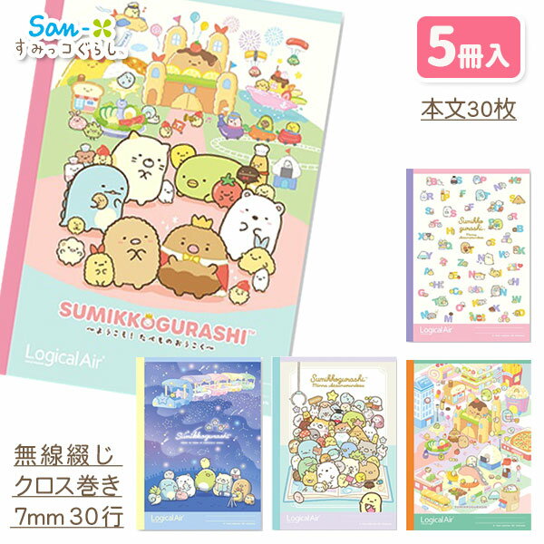 Sumikko Gurashi B5 Notebook { Stationery Character SanX Gift Birthday Children's Club Facilities }[Children's Club Nursery School Kindergarten Prize Events Festival Present Popular] [Color and pattern cannot be specified] [Not available for defects]