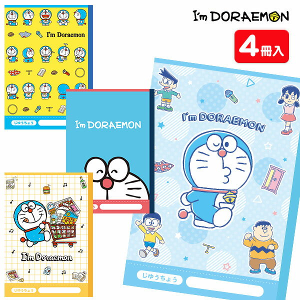 I'm Doraemon Free Book { Stationery Character Doraemon Gift Birthday Children's Club Facilities }[ Children's Club Nursery School Kindergarten Prize Events Festival Present Popular] [Color and pattern cannot be specified] [Not available for defects]