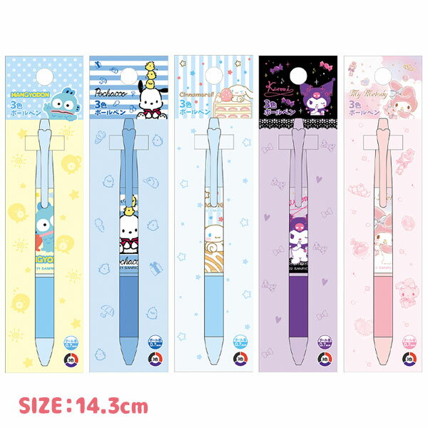 Sanrio 3-color ballpoint pen { stationery character }{ gift birthday }{ children's club facility }[ children's club nursery kindergarten prizes event festival present popular] [ color and pattern cannot be specified] [ defects cannot be dealt with]