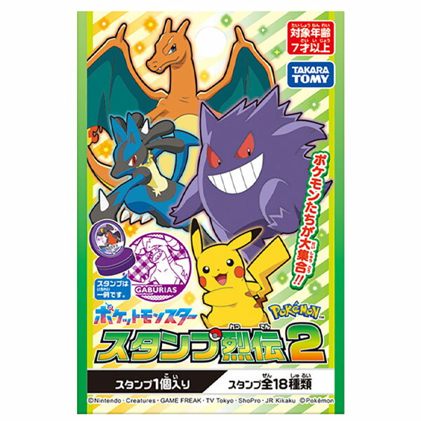 Pokemon Stamp Retsuden { Stationery Character }{ Gift Birthday }{ Children's Club Facilities }[ Children's Club Nursery School Kindergarten Prize Events Festival Present Popular] [Color and Pattern Not Specified] [No Defects Cannot be Responded]