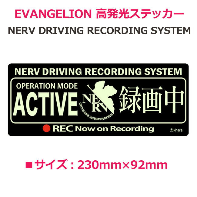 Evangelion NERV Drive Recorder Sticker Driving Recorder Car Sticker High-Emitting Sticker NERV Goods Car Car Accessories Car Goods Luminous Glowing Sticker Eva