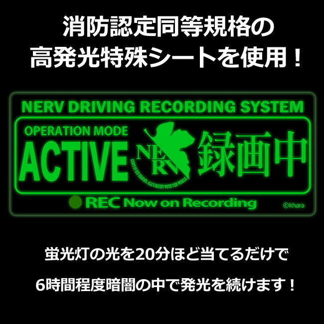 Evangelion NERV Drive Recorder Sticker Driving Recorder Car Sticker High-Emitting Sticker NERV Goods Car Car Accessories Car Goods Luminous Glowing Sticker Eva