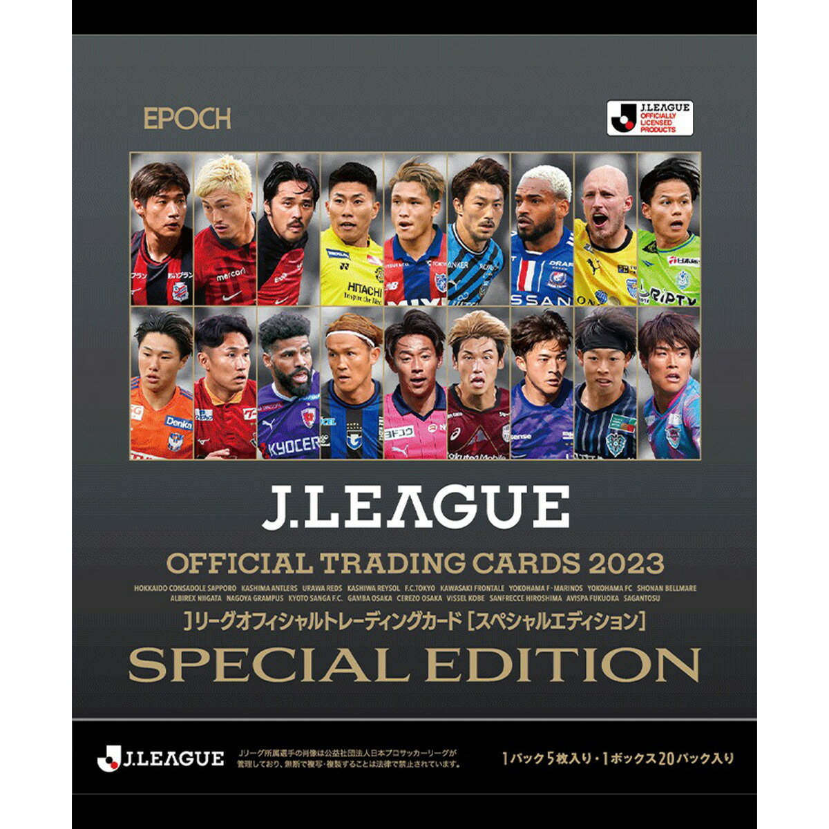 EPOCH 2023 J League Official Trading Card Special Edition (released November 25th, 2023)