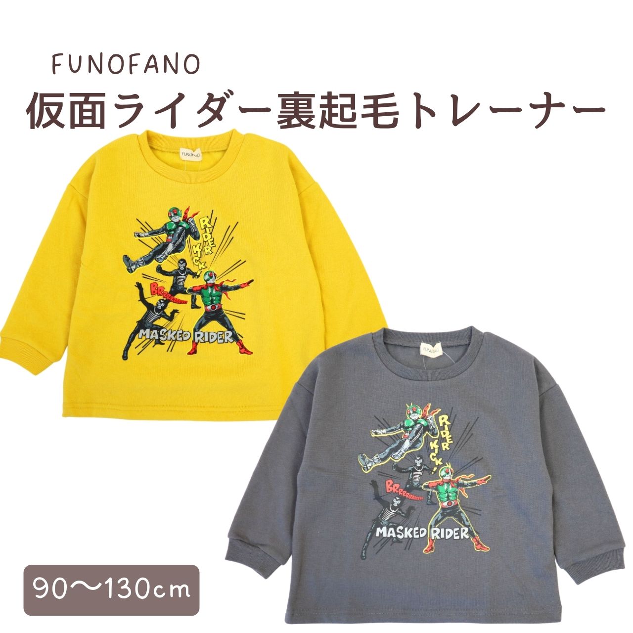 [Rakuten Super SALE] [Available for half price 50% or more discount] Kamen Rider Fleece Sweatshirt Shirt