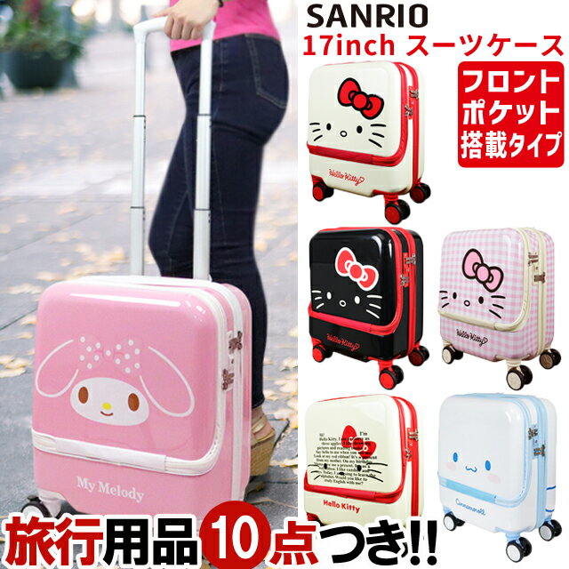 Sanrio suitcase carry bag size S carry-on carry case front open Hello Kitty cute TSA lock zipper 1 night 2 nights White Day Hello Kitty Kitty Character