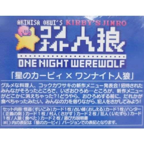 Juego de cartas Kirby Star One Night Werewolf Ensky Juguete de regalo Marshmallow Pop