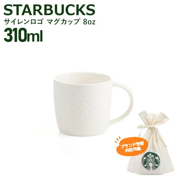 Starbucks Siren Logo Mug 310ml 8oz STARBUCKS Starbucks Return Gift Wedding Gift Birthday Present Gift Authentic Offering Autumn/Winter Gift Mail Order 2025 Birthday Present