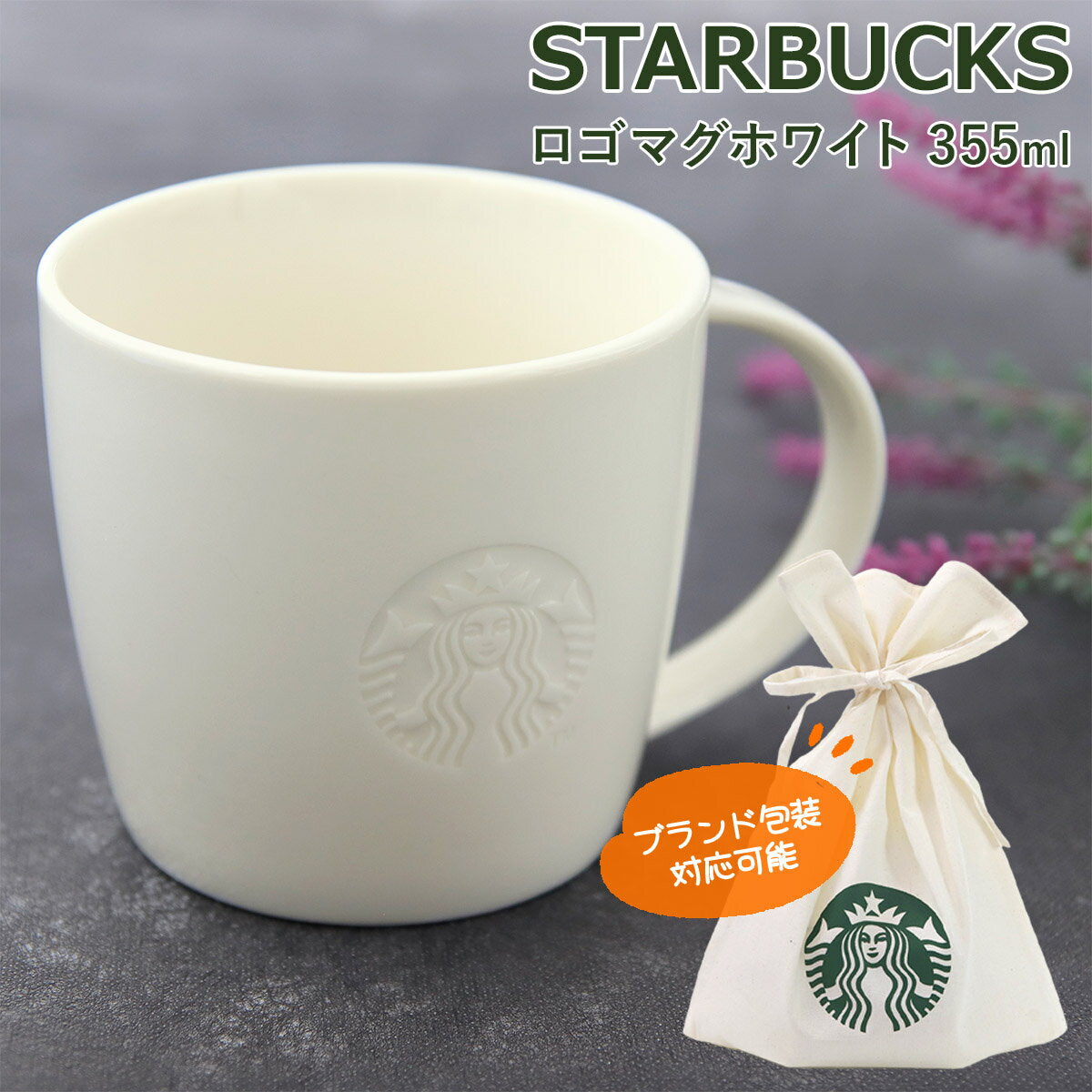 Starbucks Siren Logo Mug 355ml 12oz STARBUCKS Starbucks Return Gift Wedding Gift Birthday Present Gift Autumn/Winter Gift Authentic Mail Order Birthday Present