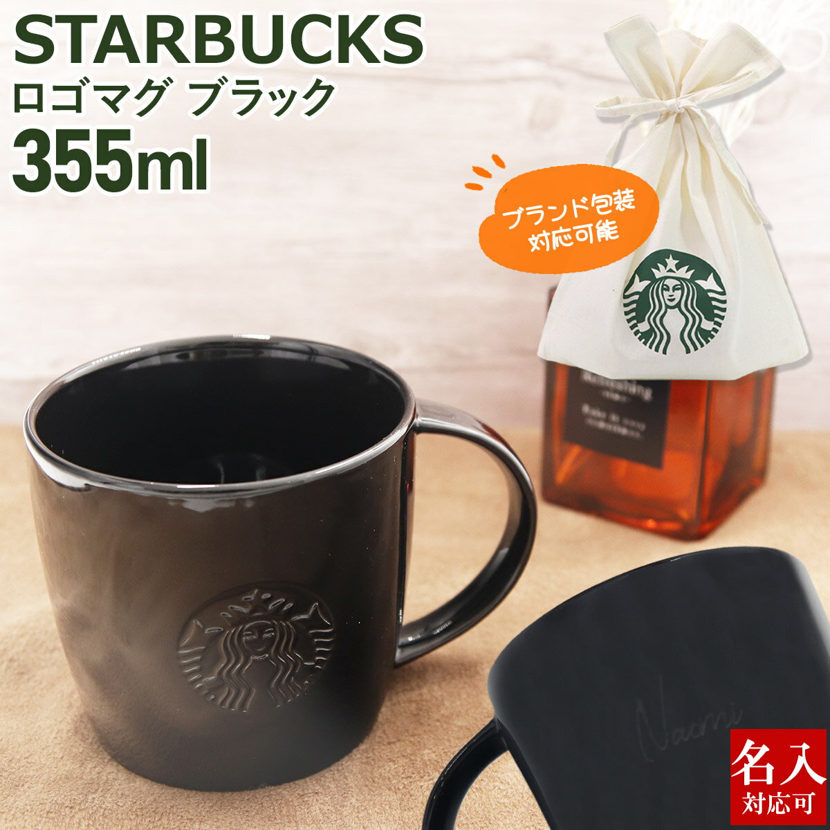 Engraved Starbucks Genuine Logo Mug Black 355ml Starbucks Mug Coffee Cup Tea Cup Mug Online Shop Birthday Gift