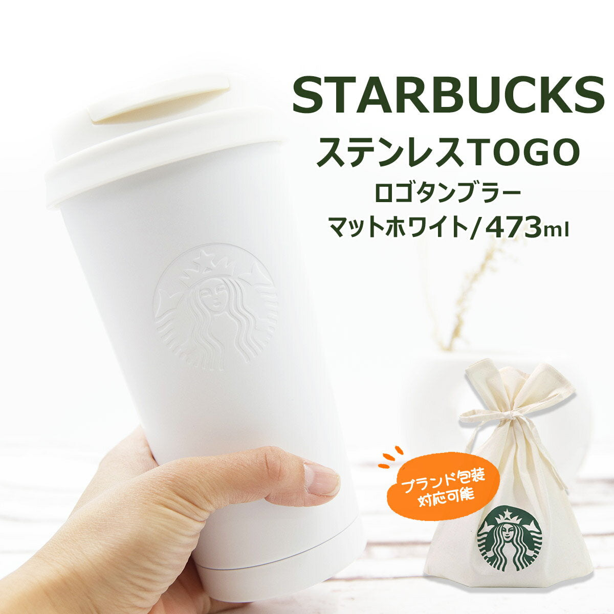 [Grabado de nombre] Vaso Starbucks Grabado de nombre Botella de agua Grabado Starbucks Vaso portátil de acero inoxidable reciclado con el logotipo TOGO Blanco mate 473 ml Café Starbucks inoxidable Cumpleaños