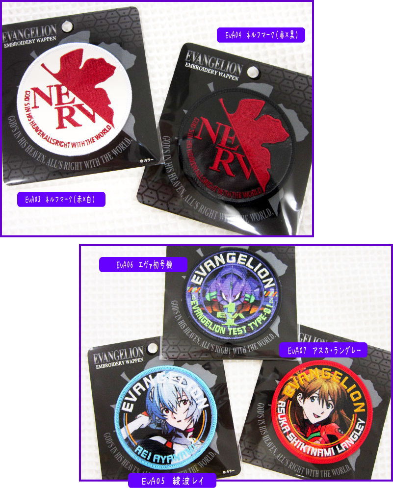 ★<Evangelion> Iron patch applique/Nerv/Ayanami Rei/Asuka Langley/Unit No. 0/Unit No. 2