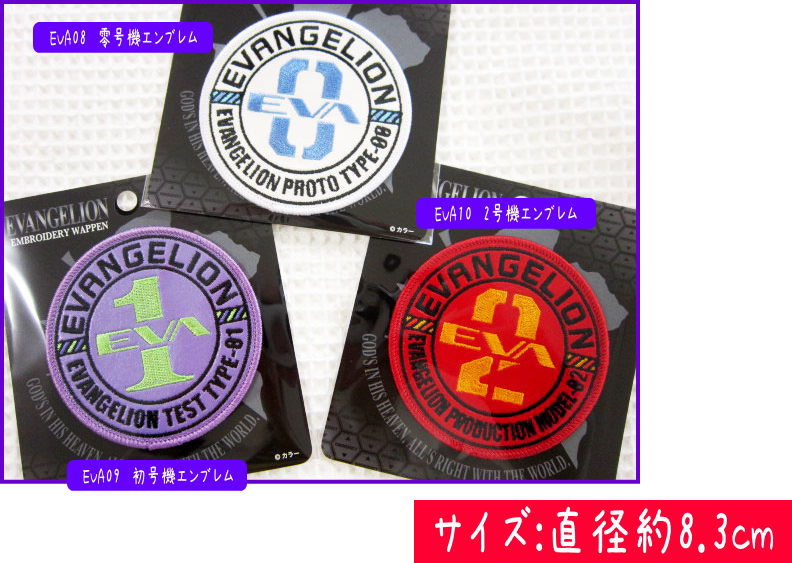 ★<Evangelion> Iron patch applique/Nerv/Ayanami Rei/Asuka Langley/Unit No. 0/Unit No. 2