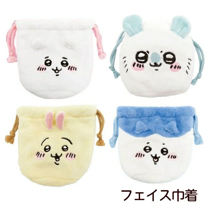 Chiikawa Face Drawstring Bag Hachiware Rabbit Flying Gay White Cat Cat Pattern Marimo Craft CHIIKAWA Accessories