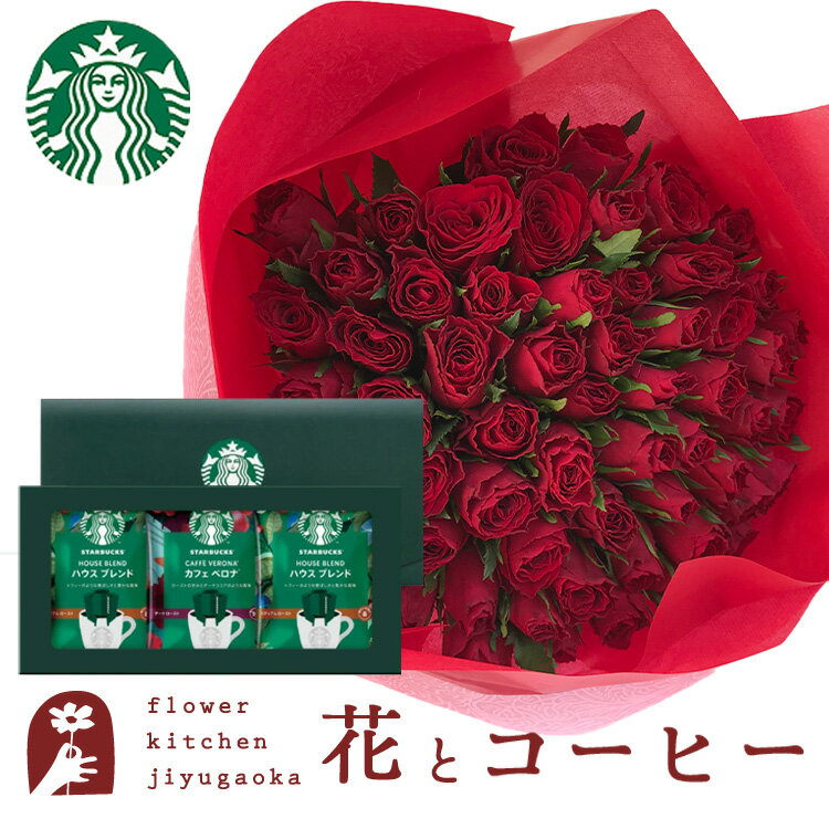 Juego de flores y café, ramo de 60 rosas "Rojo" + juego de café de filtro Starbucks Envío gratis, Entrega al día siguiente, Cumpleaños, Aniversario, Celebración, Dulces, Arreglo conjunto, Cumpleaños, 60 cumpleaños, Entrega más fuerte, FKAASW