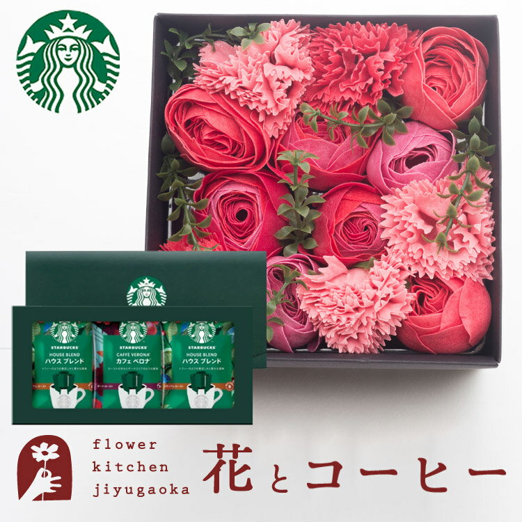 Juego de café y flores Baspetal Box tamaño M "Threele" + juego de café de goteo Starbucks Envío gratis Entrega al día siguiente Juego de dulces para celebración de cumpleaños y aniversario Sales de baño con flores de jabón Flores de cumpleaños �