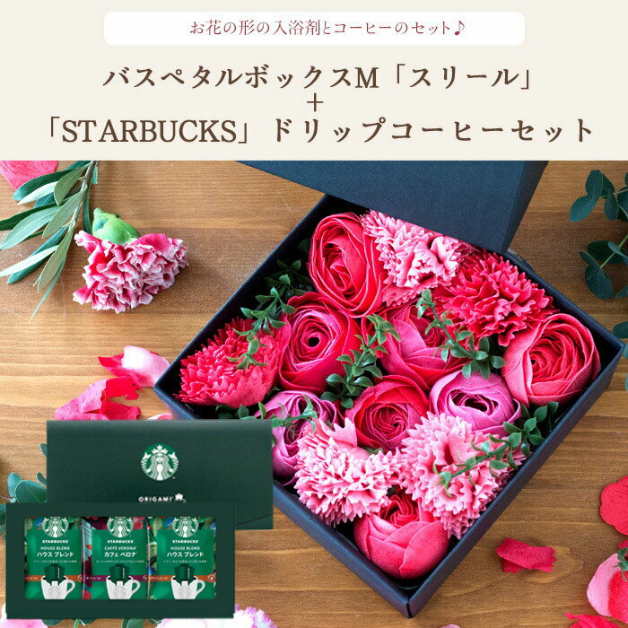 Juego de café y flores Baspetal Box tamaño M "Threele" + juego de café de goteo Starbucks Envío gratis Entrega al día siguiente Juego de dulces para celebración de cumpleaños y aniversario Sales de baño con flores de jabón Flores de cumpleaños �