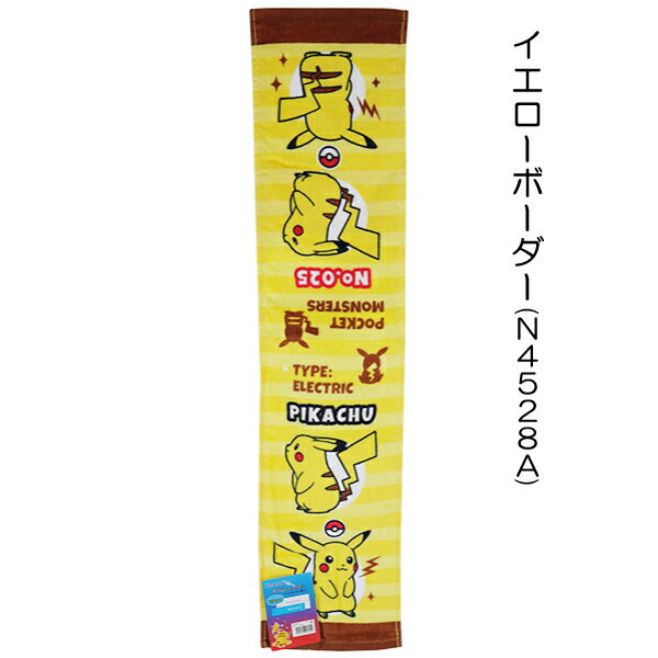 Pokemon Pokemon Shirring Slim Face Towel Towel Approx. 18 x 80cm Entrance, kindergarten, school, school commuting [Free shipping (1000 yen including tax is required)]