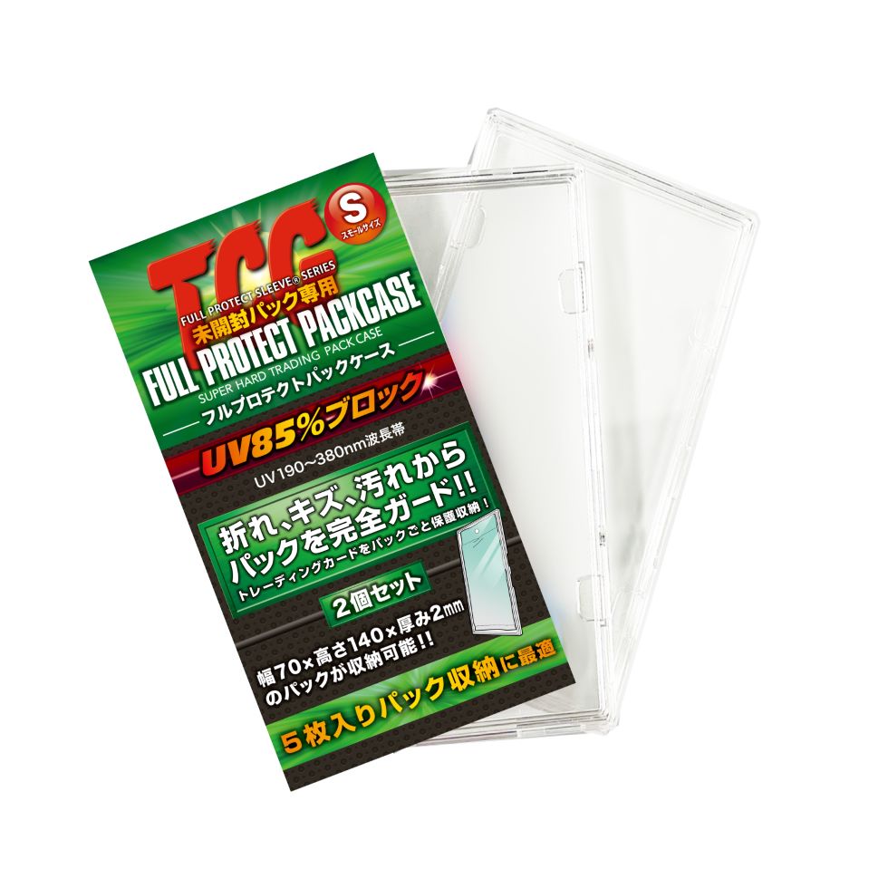 [Directly sold by manufacturer] TCG Full Protect Pack Case (Small Size/2-Piece Set) Single Item 3-Piece Set Kawashima Seisakusho Pack Case Full Protect Sleeve Trading Card Case Trading Card Unopened