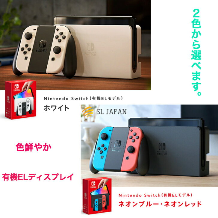 [New and available for next-day delivery] Nintendo Switch main unit Nintendo Switch OLED model OLED model OLED Joy-con White Neon Blue Neon Red joy-con Switch OLED Nintendo Switch Nintendo Switch main unit NintendoSw