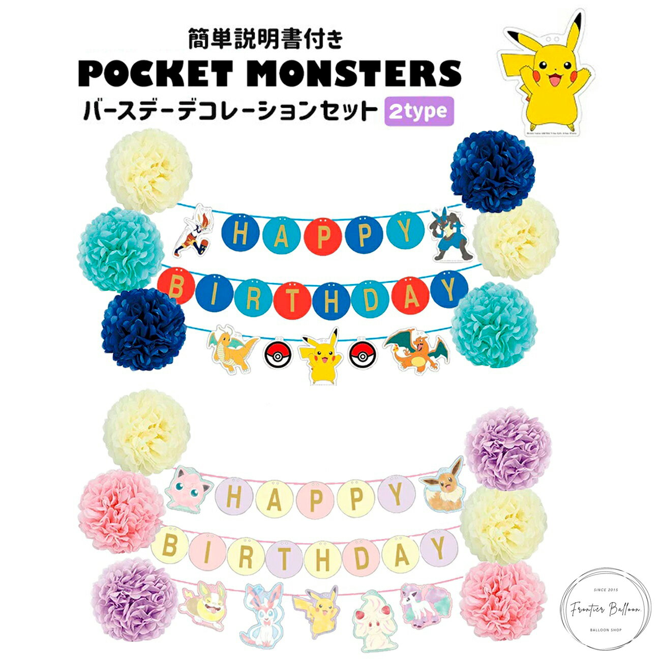 Birthday Decoration Pokemon Birthday Decoration Set Pikachu Eevee Nymphia Lucario Charizard Character Pokemon Present Decoration Party DIY Photo Taking