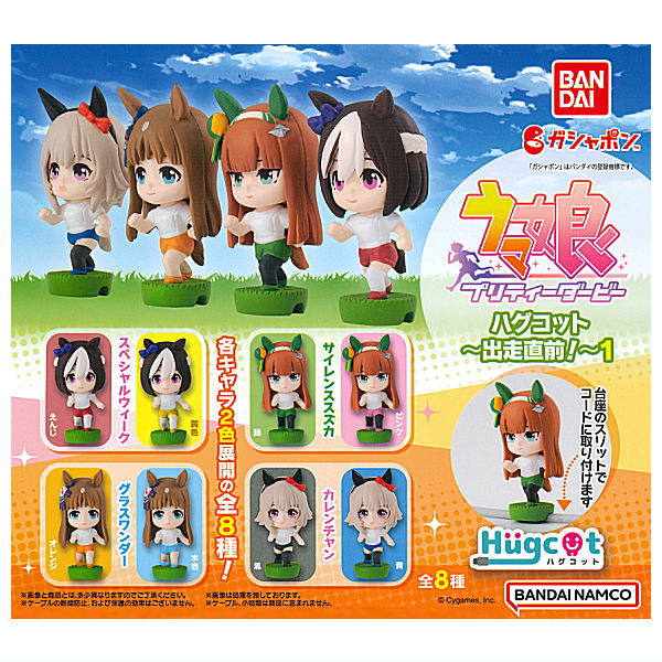 [Everything is available!!] Uma Musume Pretty Derby Hugcott Just before the start! 1 [All 8 types set (full complete)] [Nekopos delivery available] [C] [sale221103]