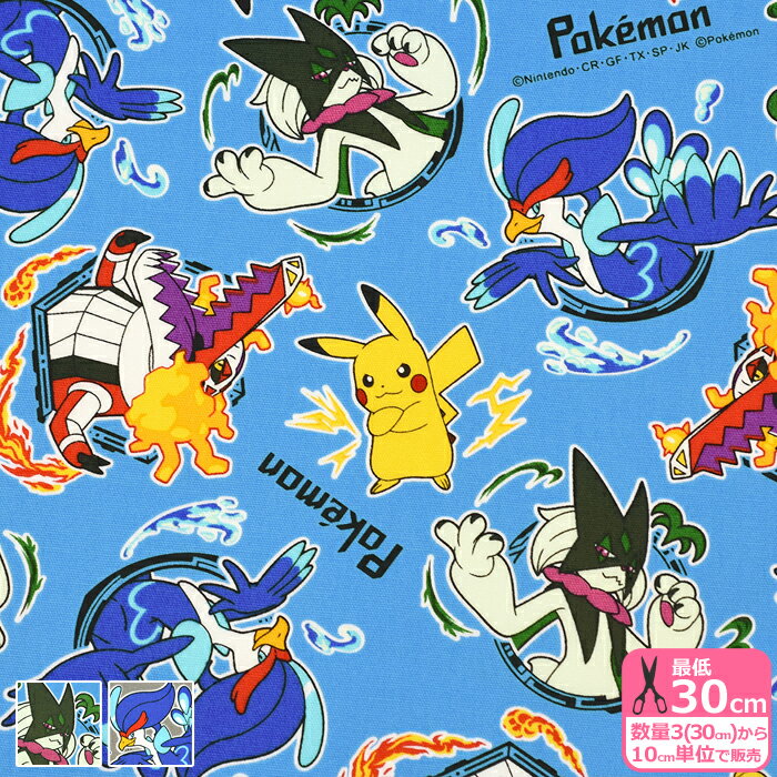 [Pokemon] Pokemon all-over pattern (oxx) Pikachu Mascanya Wenibal Loudbone Character fabric Oxx fabric Pokemon SV Scarlet Violet [Fabric/Cloth] G-6129-1 Quantity