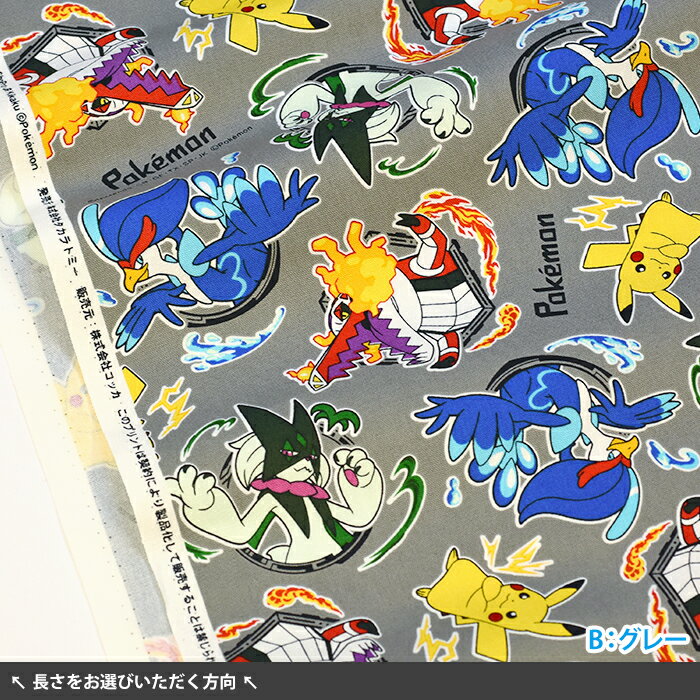 [Pokemon] Pokemon all-over pattern (oxx) Pikachu Mascanya Wenibal Loudbone Character fabric Oxx fabric Pokemon SV Scarlet Violet [Fabric/Cloth] G-6129-1 Quantity