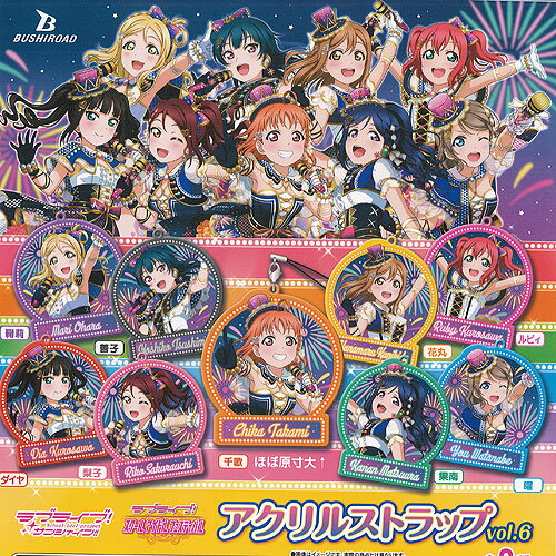 Love Live Sunshine Acrylic Strap Vol.6 Set of 9 Types Bushiroad Gachapon Gacha Gacha Complete