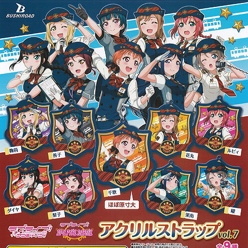 Love Live Sunshine Acrylic Strap Vol.7 Set of 9 Types Bushiroad Gachapon Gacha Gacha Complete