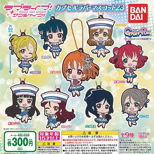 Cápsula de goma Love Live Sunshine, mascota de 23 tipos, juego completo de 9 tipos, Gachapon Gacha Gacha de Bandai