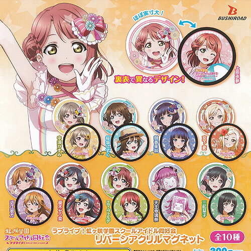 Love Live Nijigasaki School School Idol Club Reversi Acrylic Magnet Set of 10 Types Bushiroad Gachapon Gacha Gacha Complete