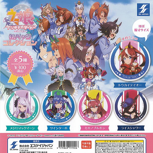 Colección de insignias de la temporada 2 de Pretty Derby de Uma Musume, conjunto completo de 5 tipos, Gachapon Gacha Gacha de SK Japan, completo