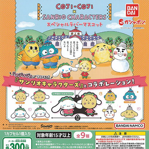 Conjunto especial de 9 tipos de mascotas de goma de personajes Kojikoji x Sanrio Gachapon de Bandai Gachapon