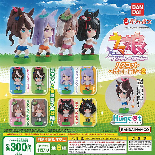 Uma Musume Pretty Derby Hugcott Last Before Running 2 Juego de 8 tipos Bandai Gachapon Gacha Gacha Completo