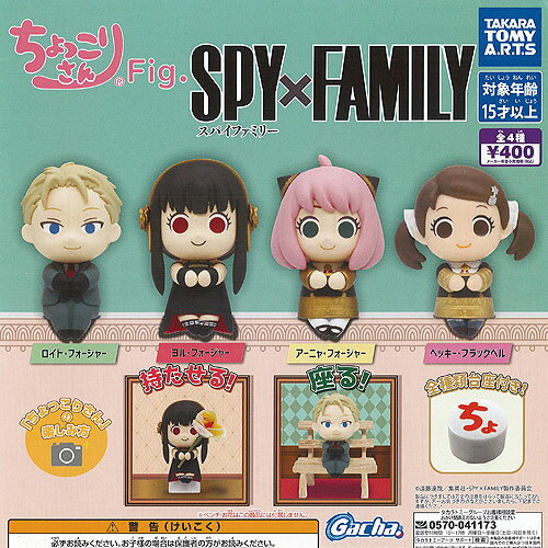 Figura Chokkori-san SPY x FAMILY Familia Spy Los 4 tipos de set Takara Tomy Arts Gachapon Gacha Gacha Completo