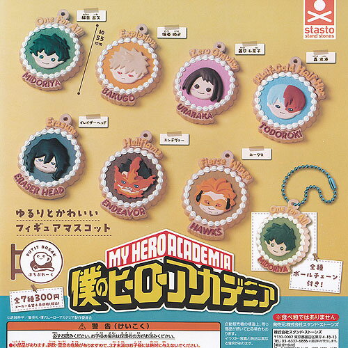 Petit Break My Hero Academia - 7 types set - Stand Stones Gachapon - Gacha Gacha Complete