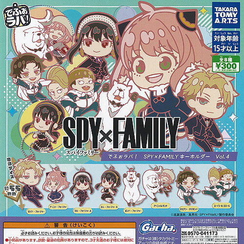 Deforaba SPY×FAMILY Spy Family Keychain Vol.4 Set de 8 tipos Takara Tomy Arts Gachapon Gacha Gacha Completo