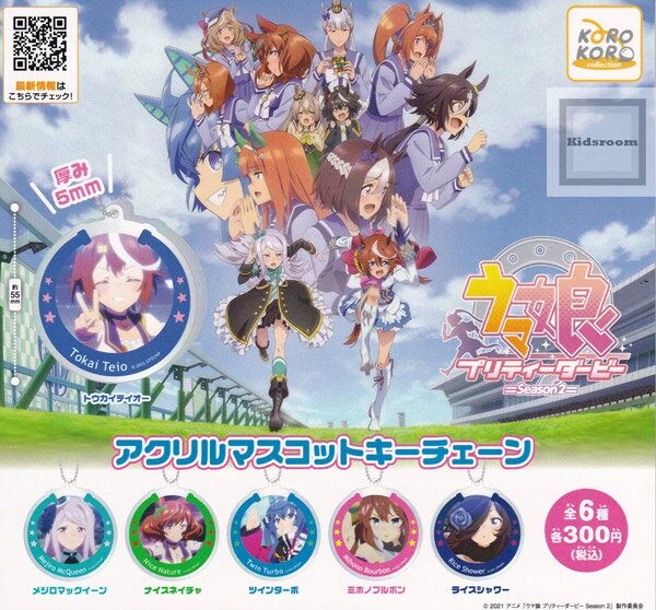 [★Completo★] Llavero acrílico con mascota de la temporada 2 de Pretty Derby de Uma Musume ★Conjunto de 6 tipos