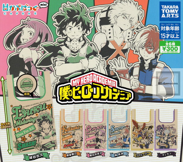 [★Complete★] Kapbag Mini My Hero Academia ★All 6 types set