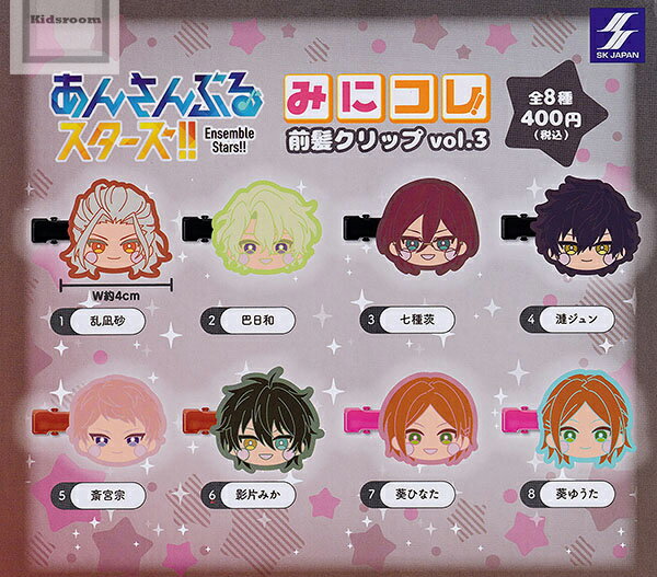 [Re-sale reservation] [Complete] Ensemble Stars! ! This is it! Bangs Clip Vol.3 Set of 8 types ◆ Scheduled to be released: March 2025