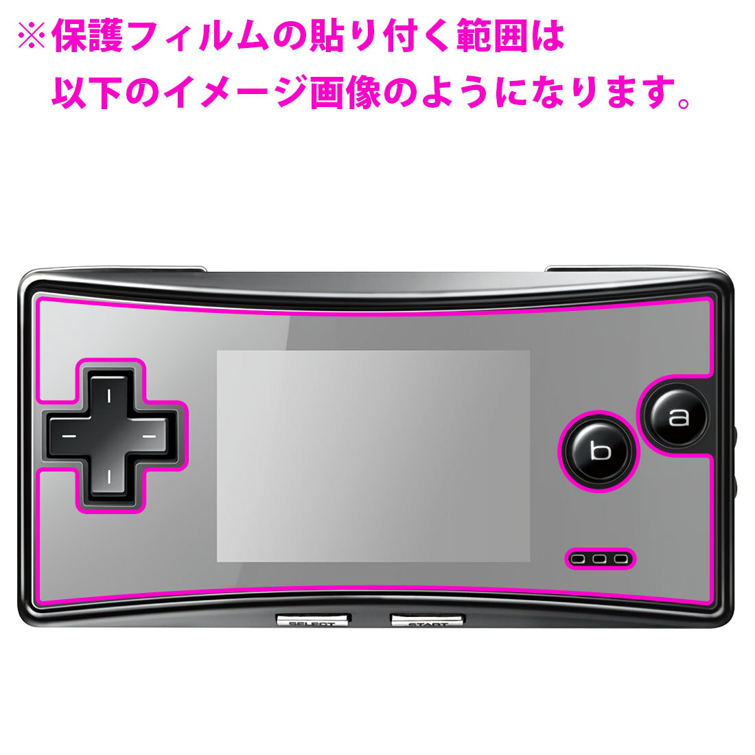 Game Boy Micro 9H High Hardness [Blue Light Cut] Protective Film Made in Japan Directly Manufactured and sold in-house