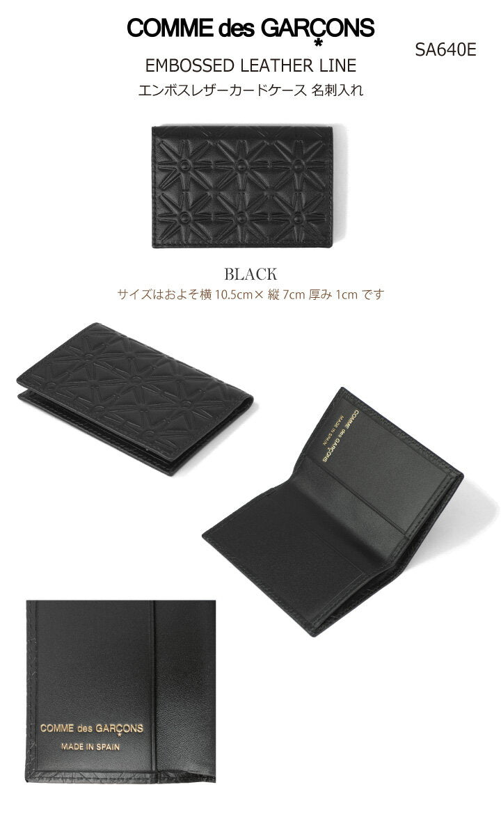 COMME DES GARCONS COMME DES GARCONS Embossed Leather Card Case Business Card Holder SA640E SA640EA EMBOSSED LEATHER LINE