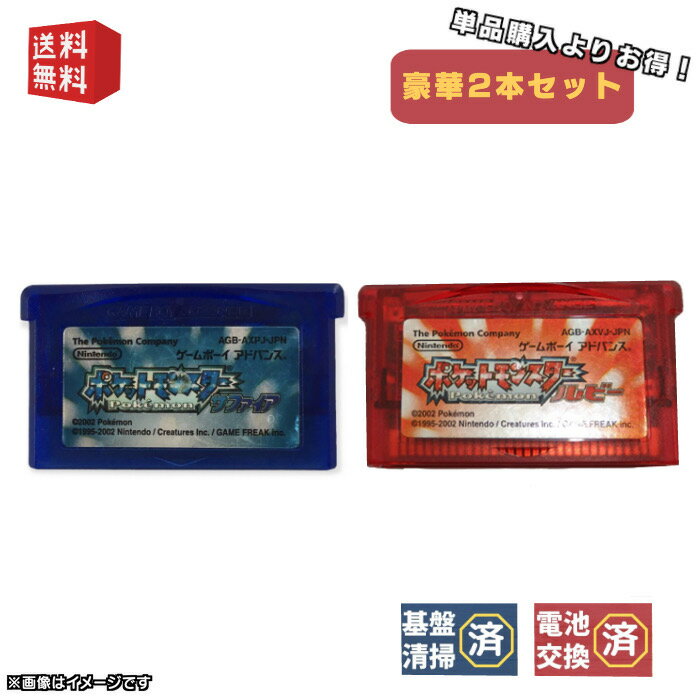 [Usado] [Batería nueva reemplazada] GBA Pokemon [Zafiro y Rubí] Juego de 2 piezas de lujo Game Boy Advance [Solo casete] Pokemon