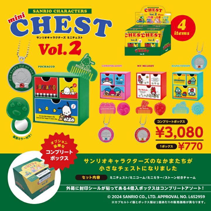 Sanrio Characters Mini Chest 2nd BOX Complete Edition