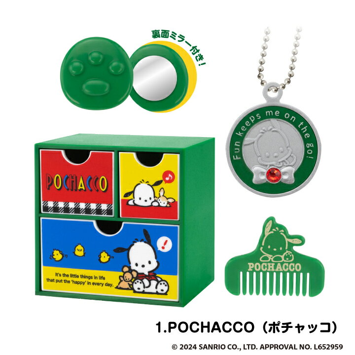 Sanrio Characters Mini Chest 2nd BOX Complete Edition